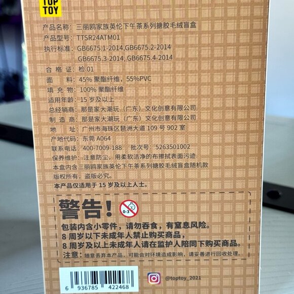 Sanrio TOP TOY x Sanrio Afternoon Tea – My Melody (Earl Grey Tea) NIB - Picture 8 of 9